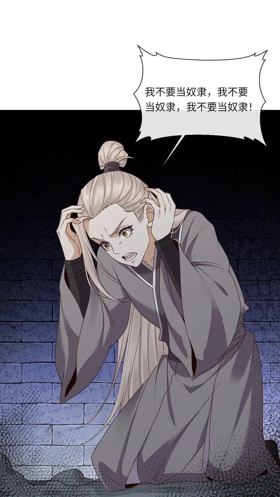 第87话 幻阵 第22页