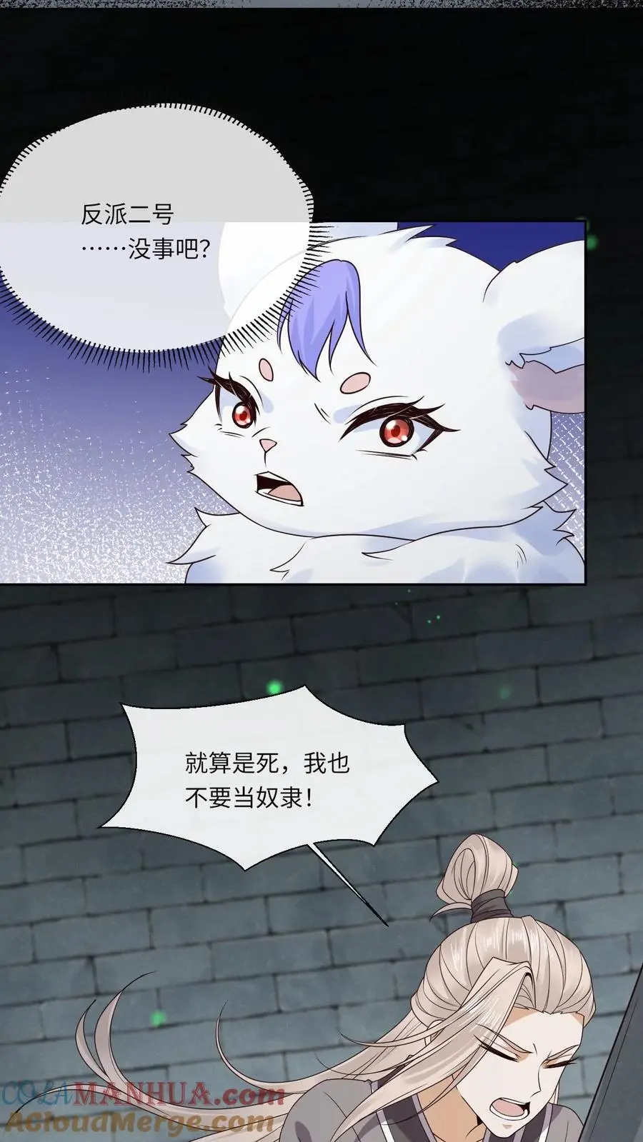 第87话 幻阵 第23页