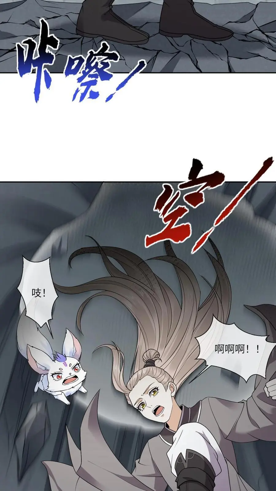 第87话 幻阵 第26页