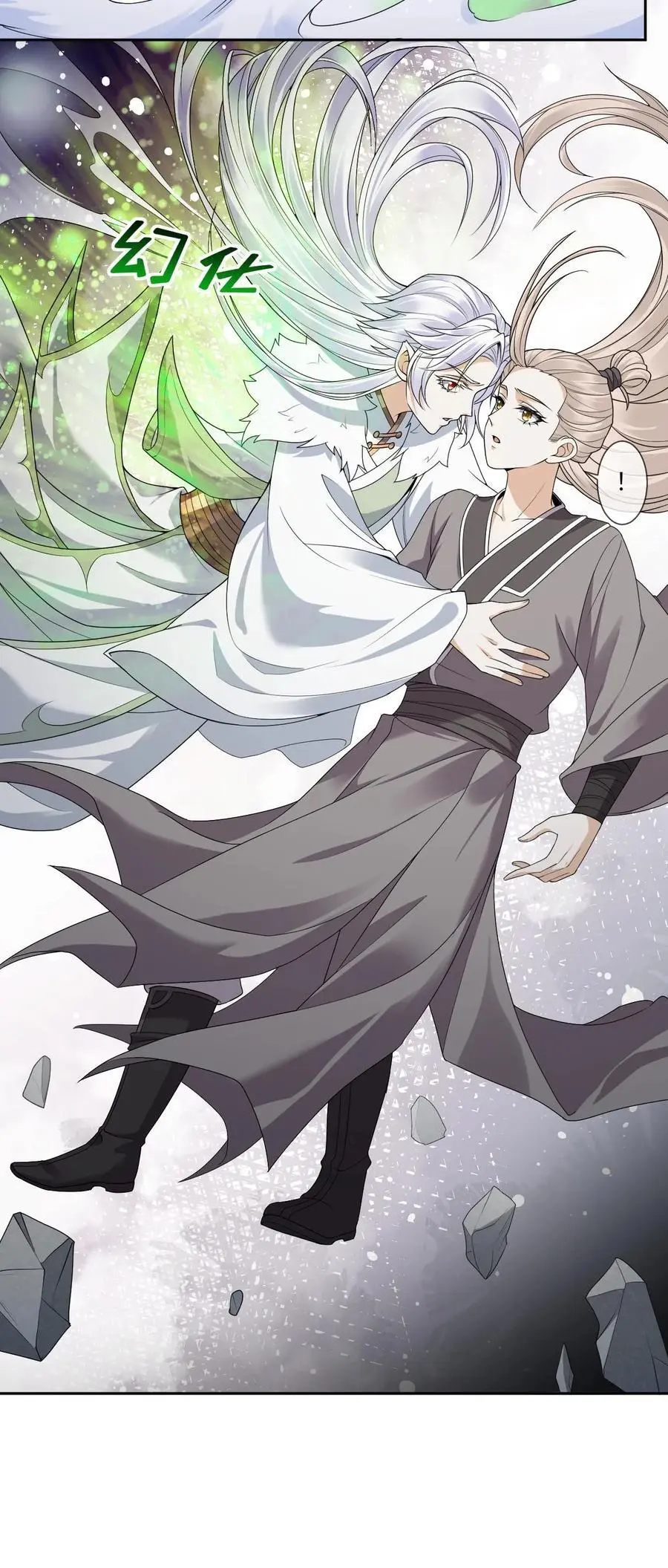 第87话 幻阵 第28页