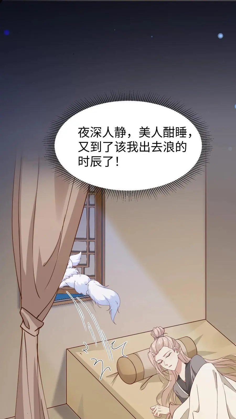 第86话 少女心事 第2页