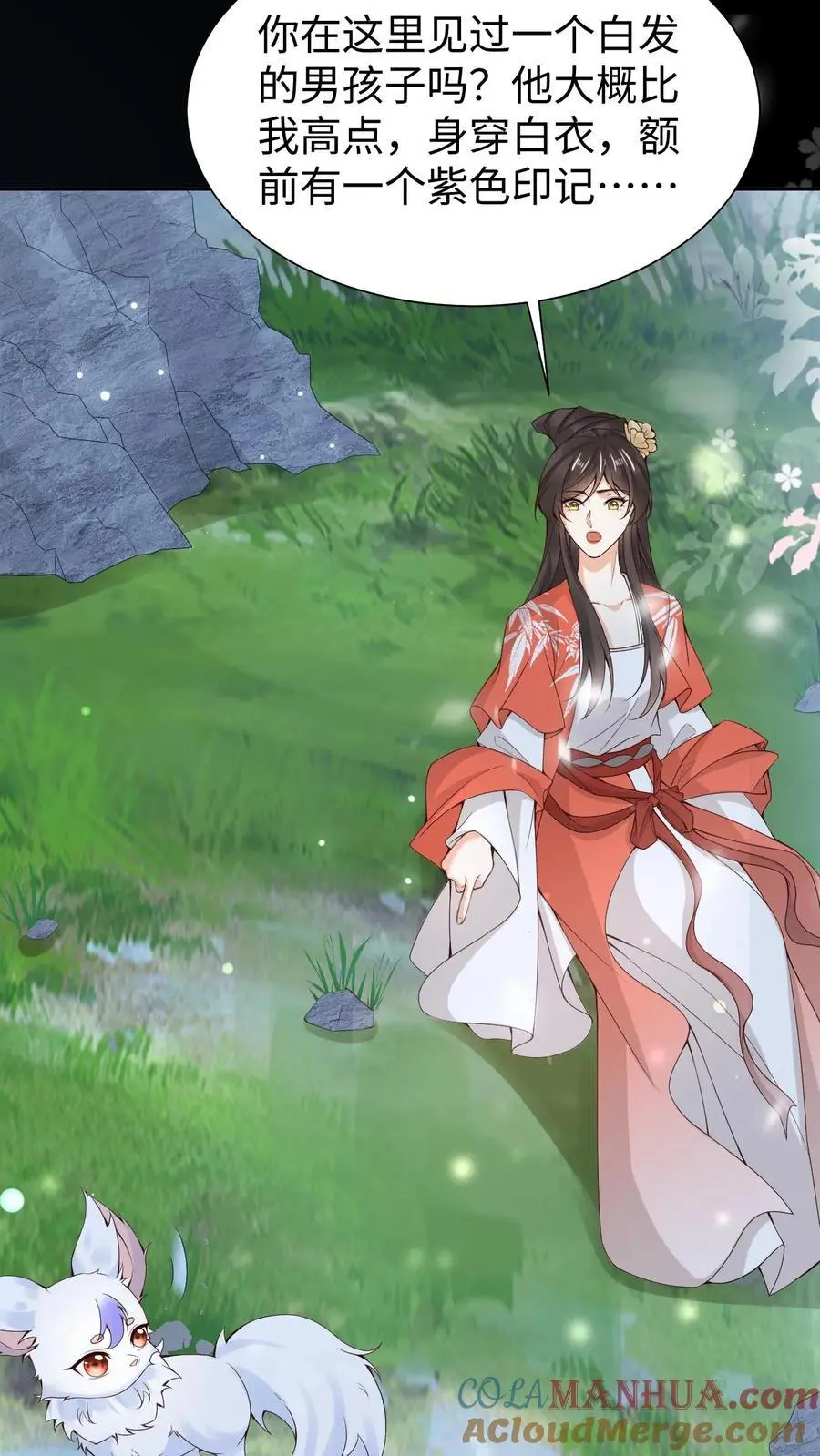 第86话 少女心事 第11页