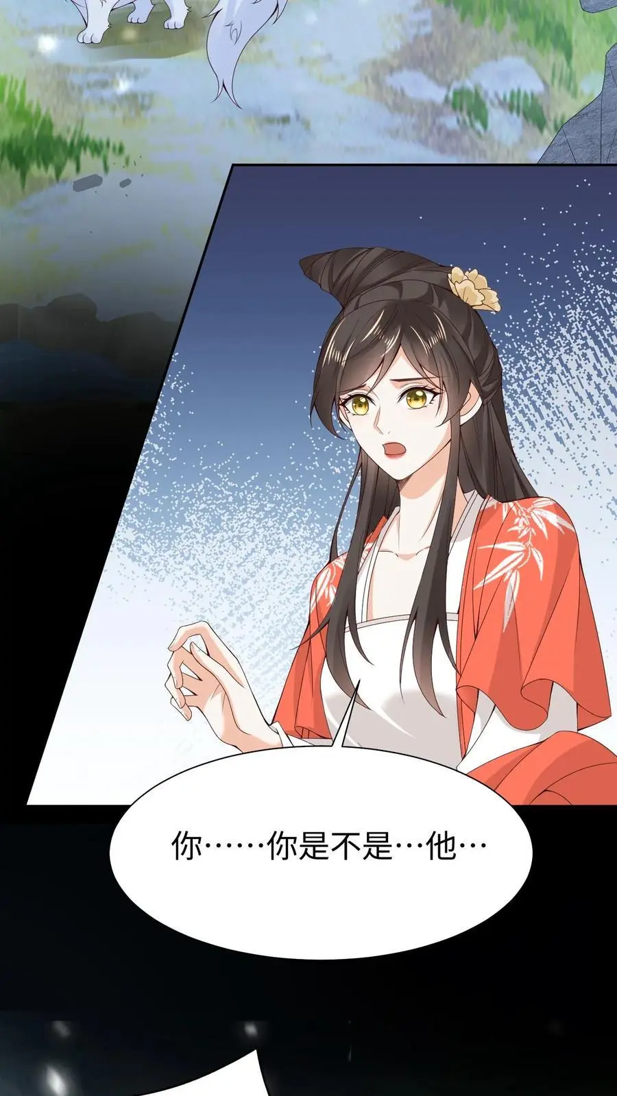 第86话 少女心事 第12页