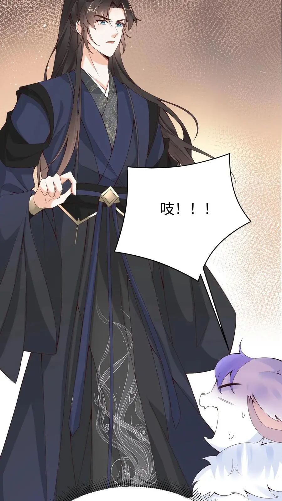 第86话 少女心事 第18页