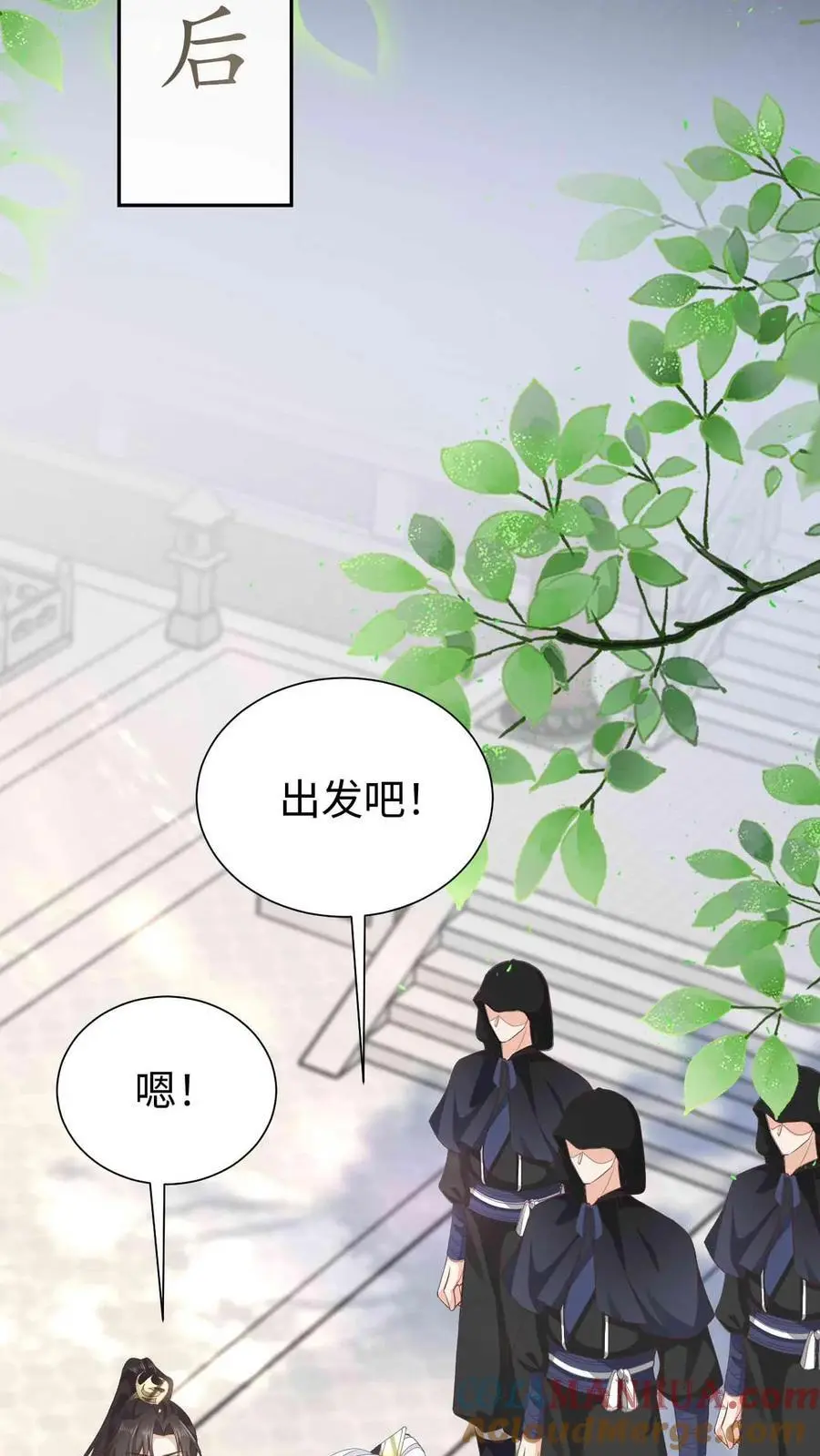 第86话 少女心事 第21页