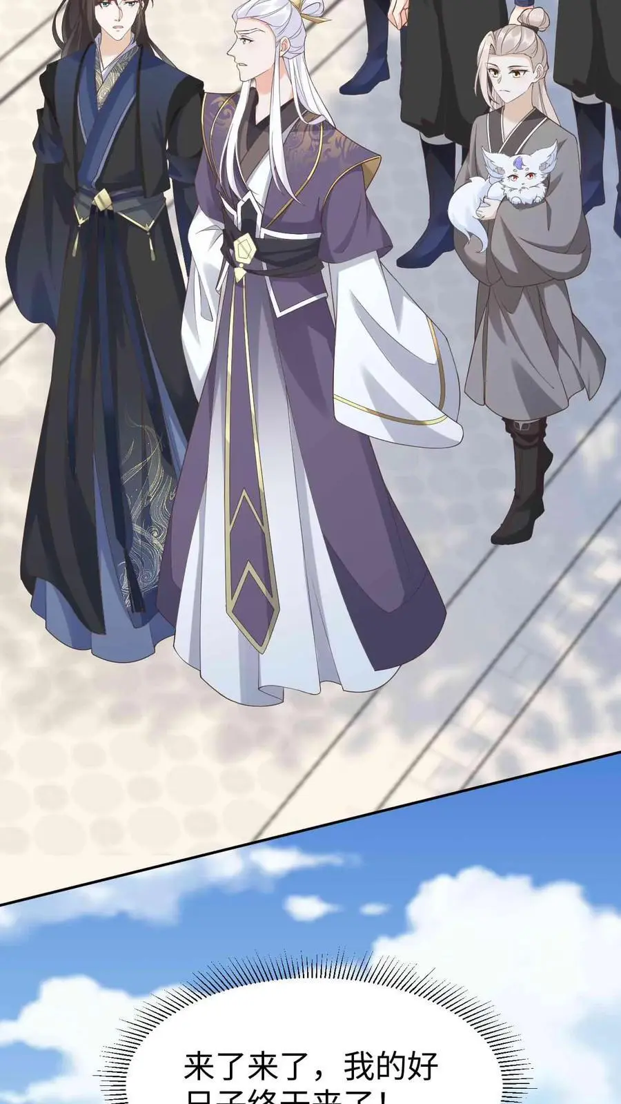 第86话 少女心事 第22页