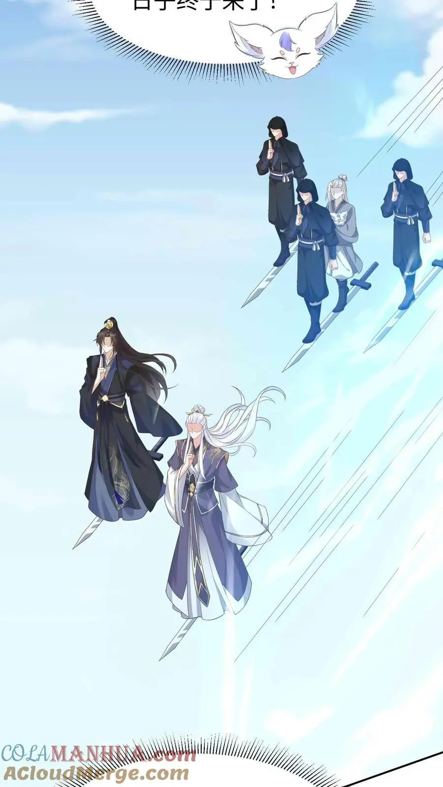 第86话 少女心事 第23页