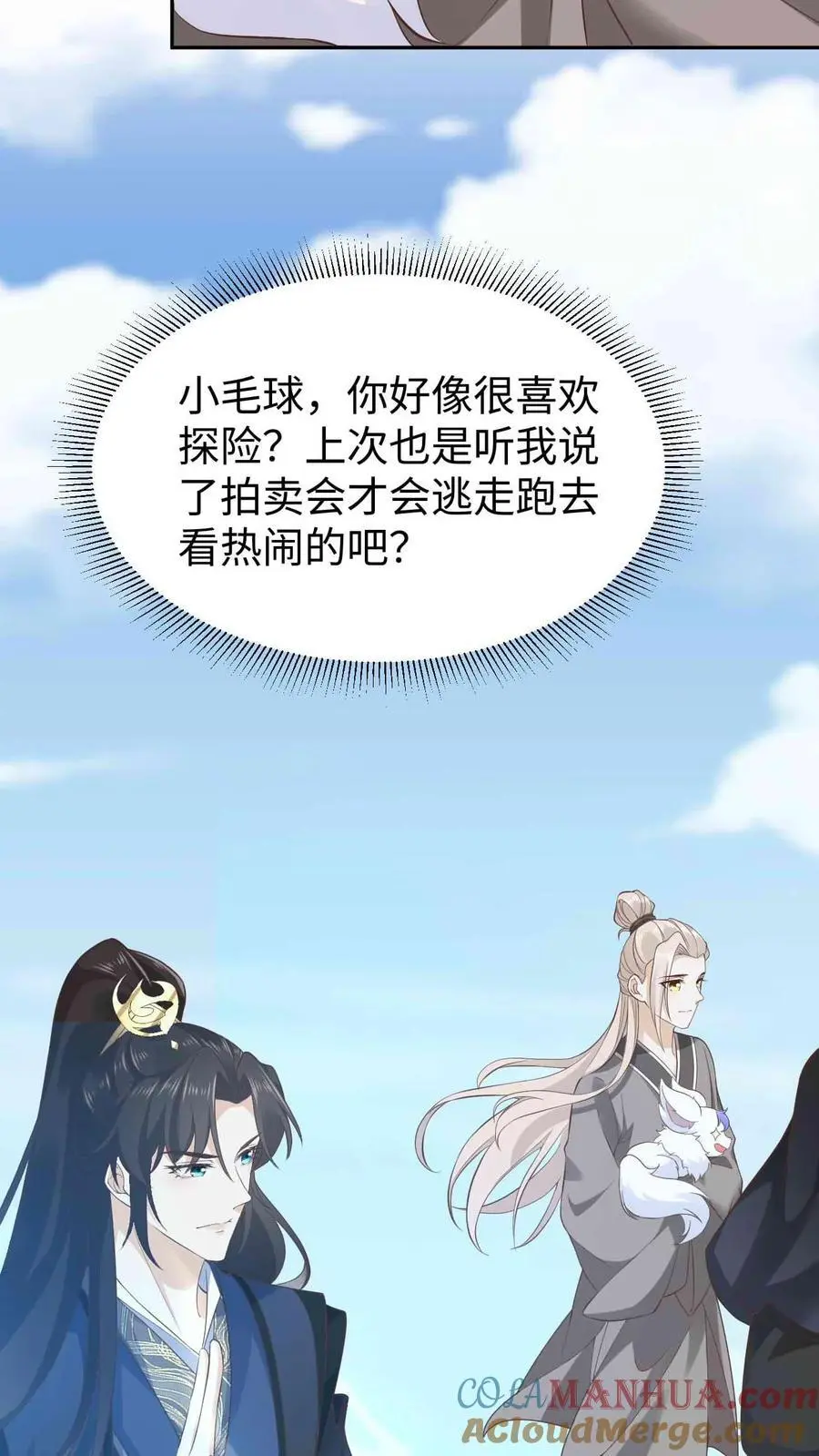 第86话 少女心事 第25页