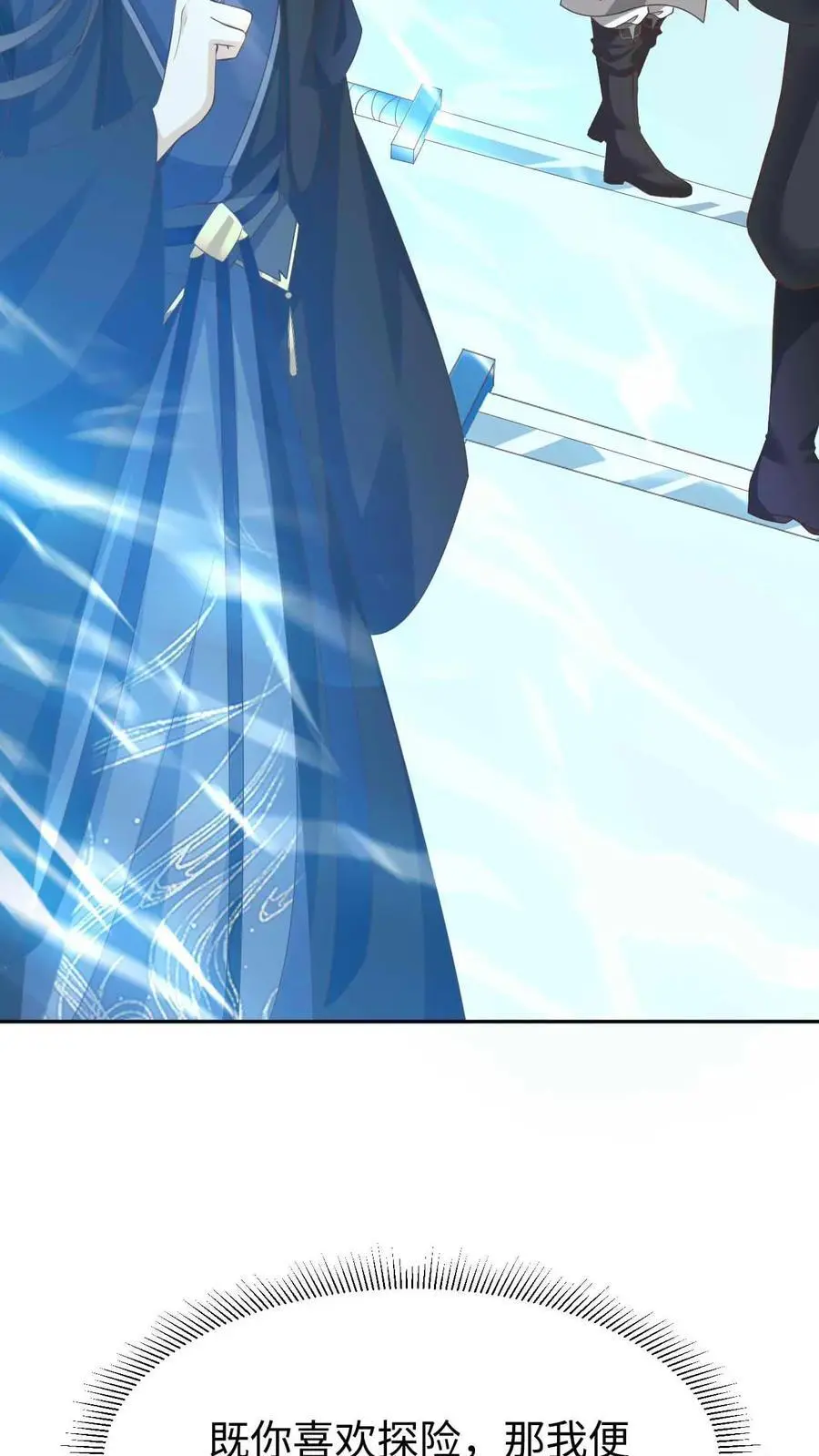 第86话 少女心事 第26页