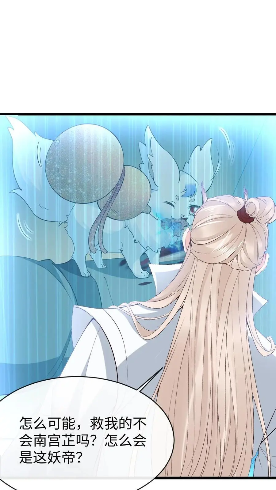 第85话 家主转性 第2页