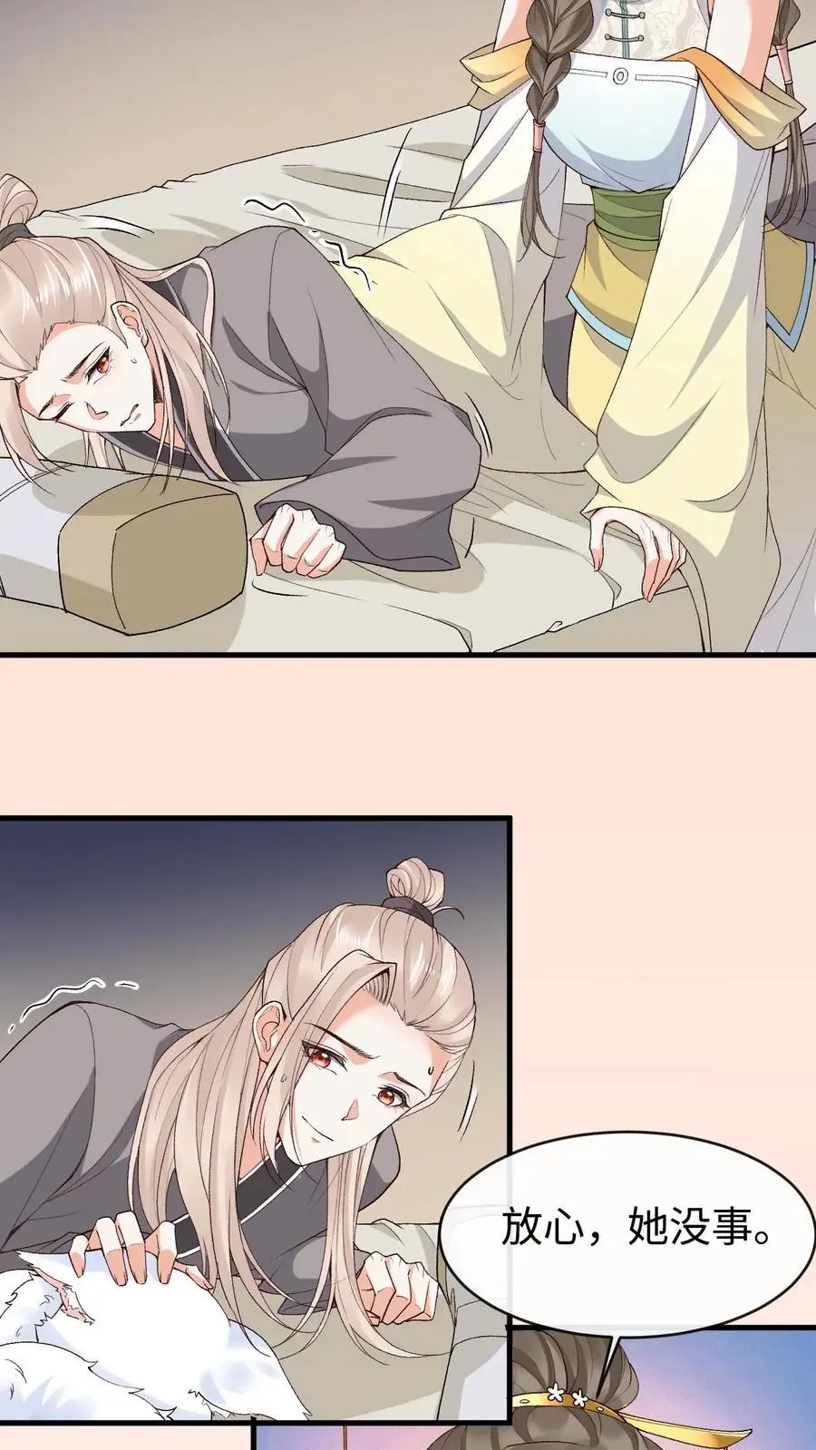 第85话 家主转性 第6页