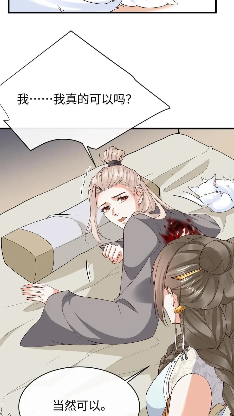 第85话 家主转性 第8页