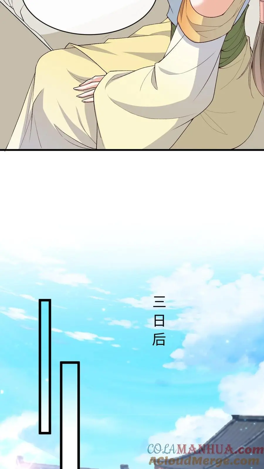 第85话 家主转性 第9页