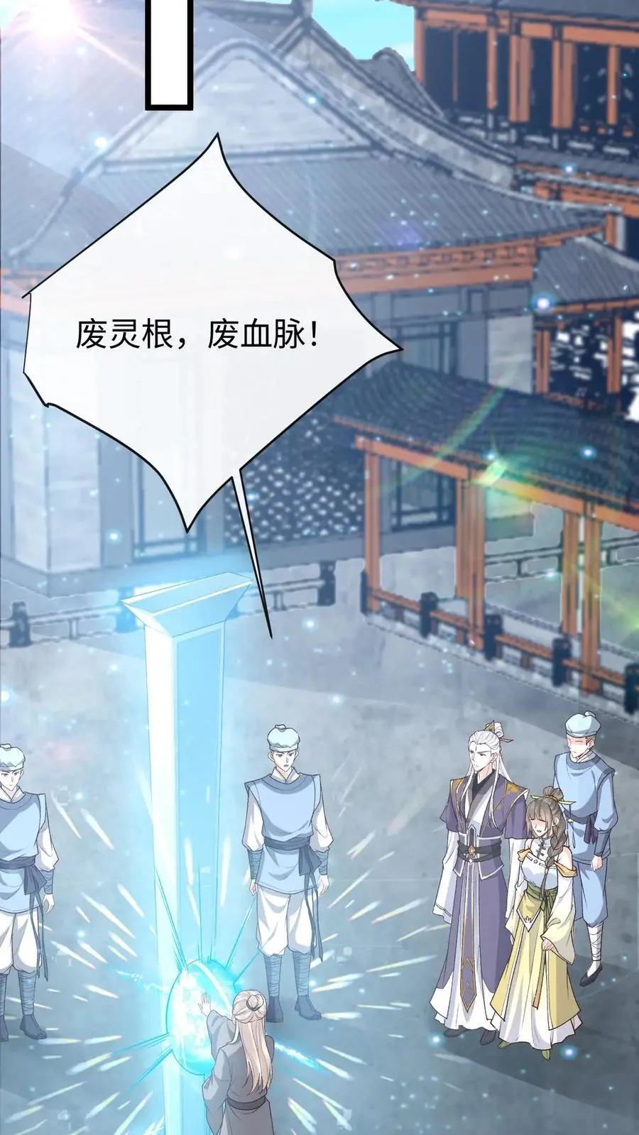 第85话 家主转性 第10页