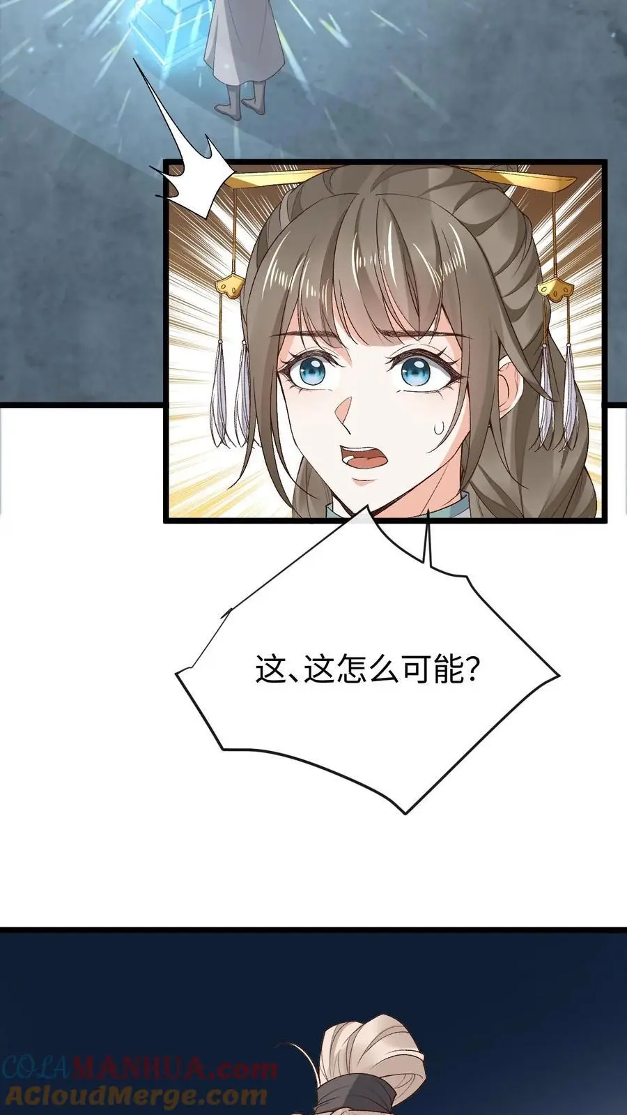 第85话 家主转性 第11页