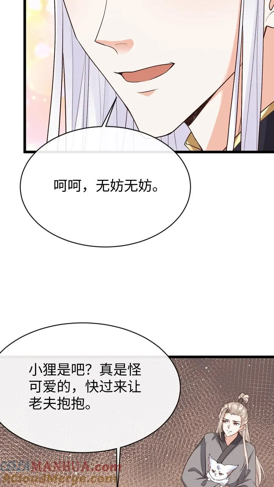 第85话 家主转性 第15页