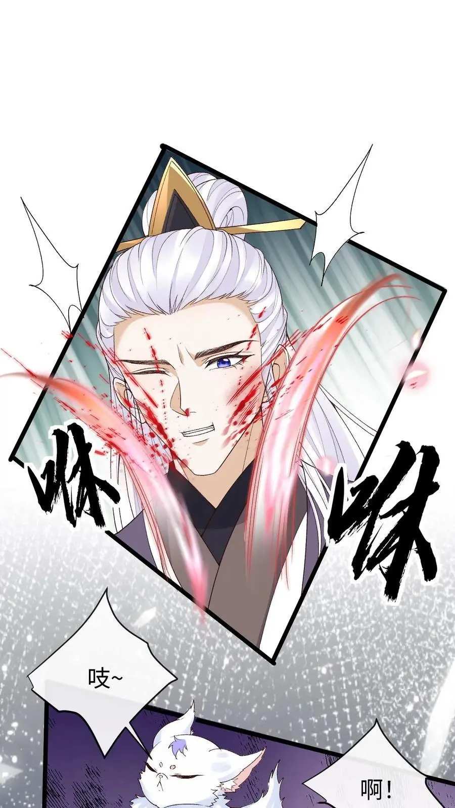 第85话 家主转性 第18页