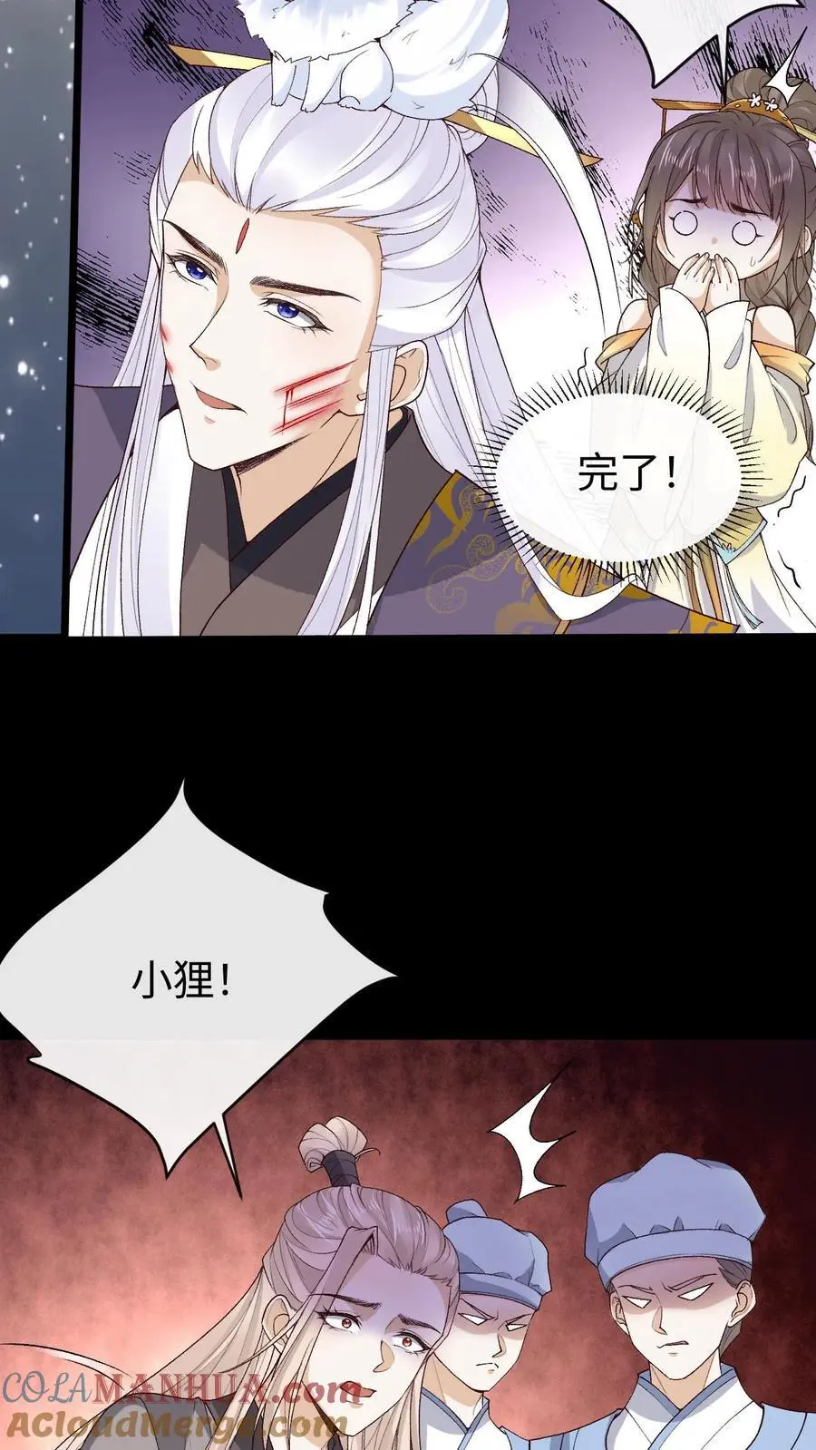 第85话 家主转性 第19页