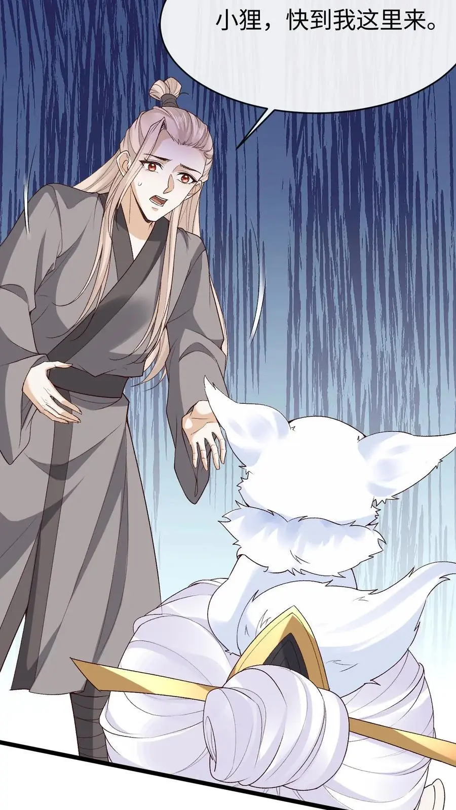 第85话 家主转性 第22页