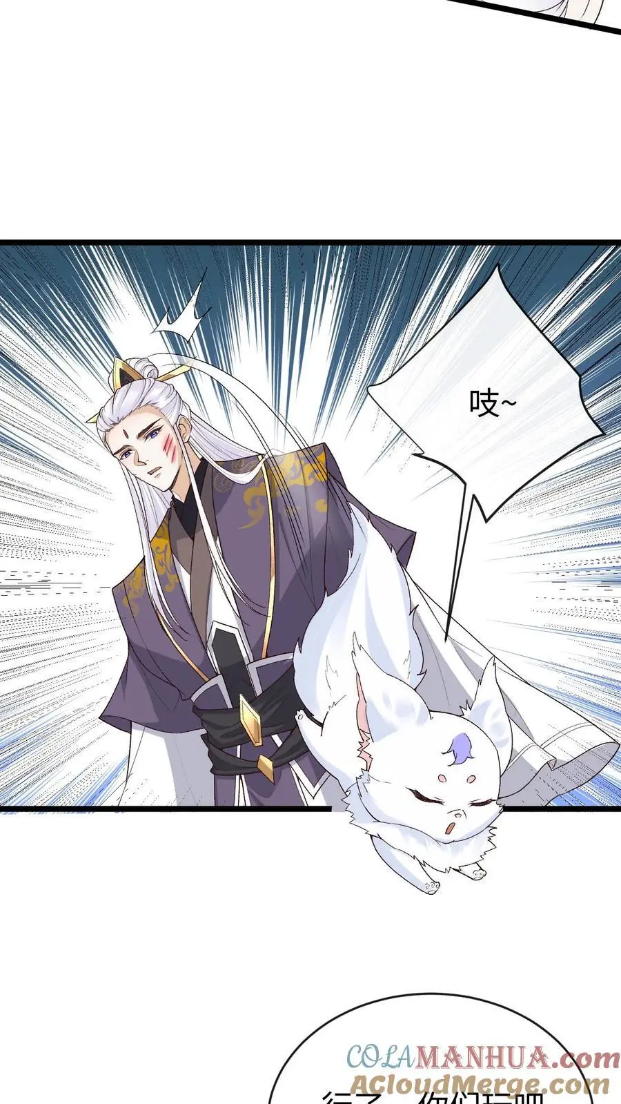 第85话 家主转性 第23页