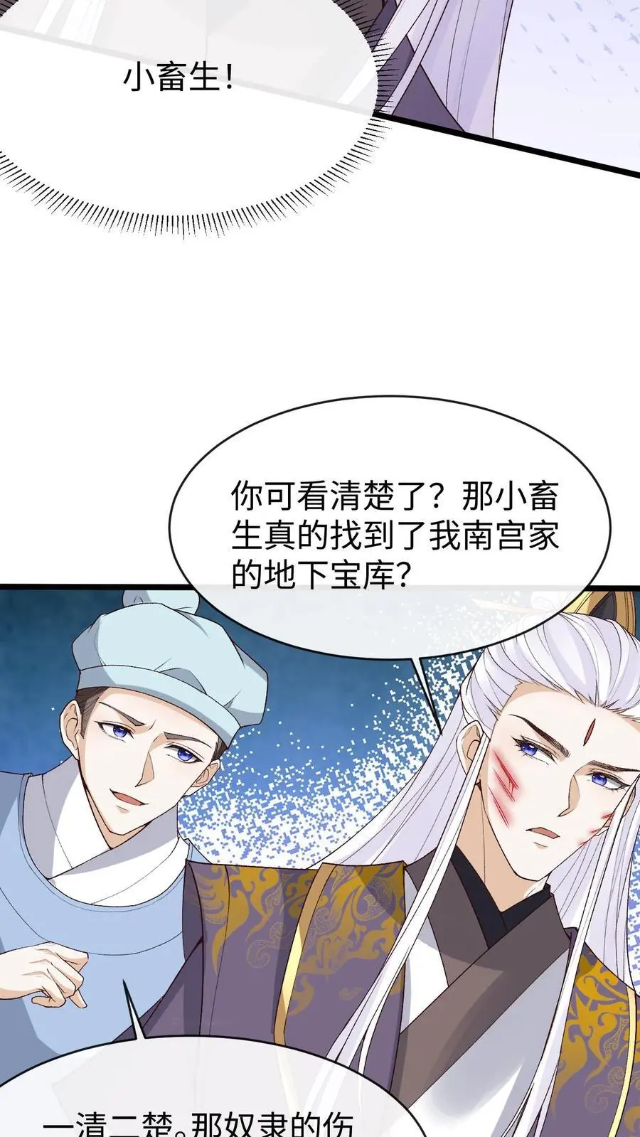 第85话 家主转性 第26页