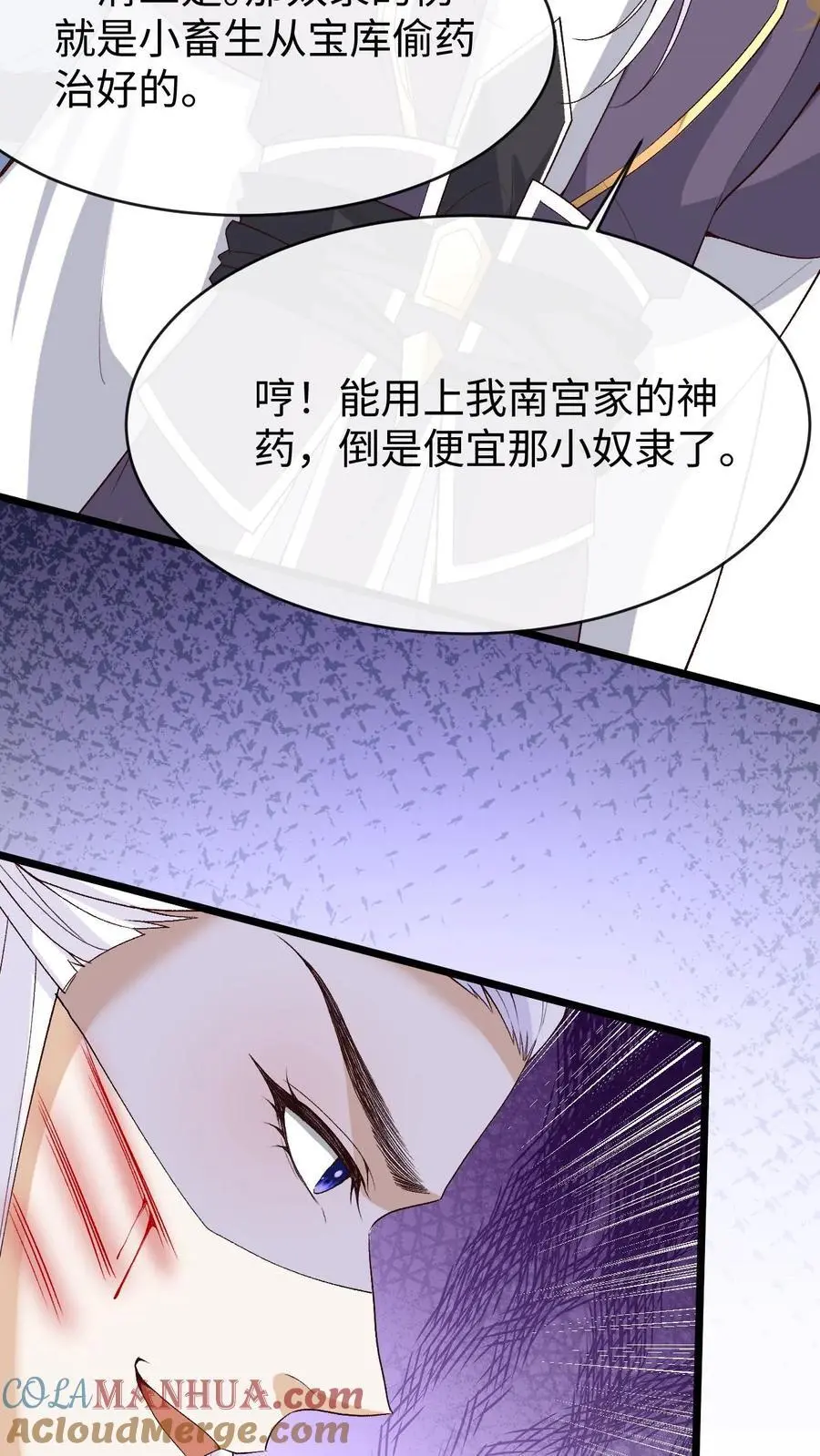 第85话 家主转性 第27页