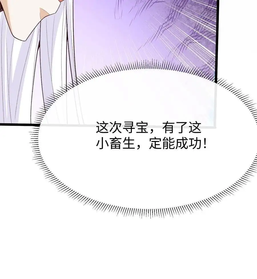 第85话 家主转性 第28页
