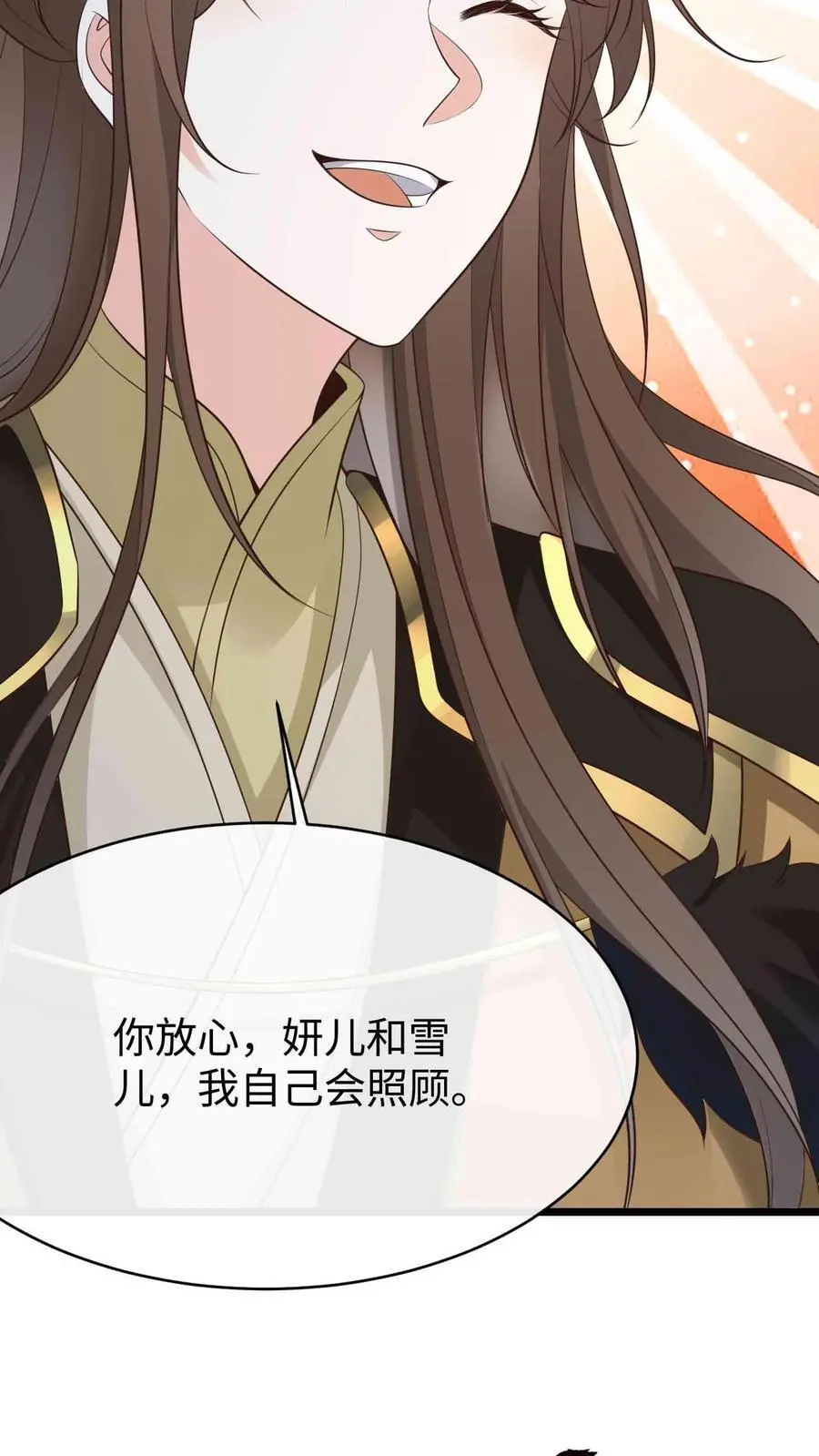 第84话 错认恩人 第8页