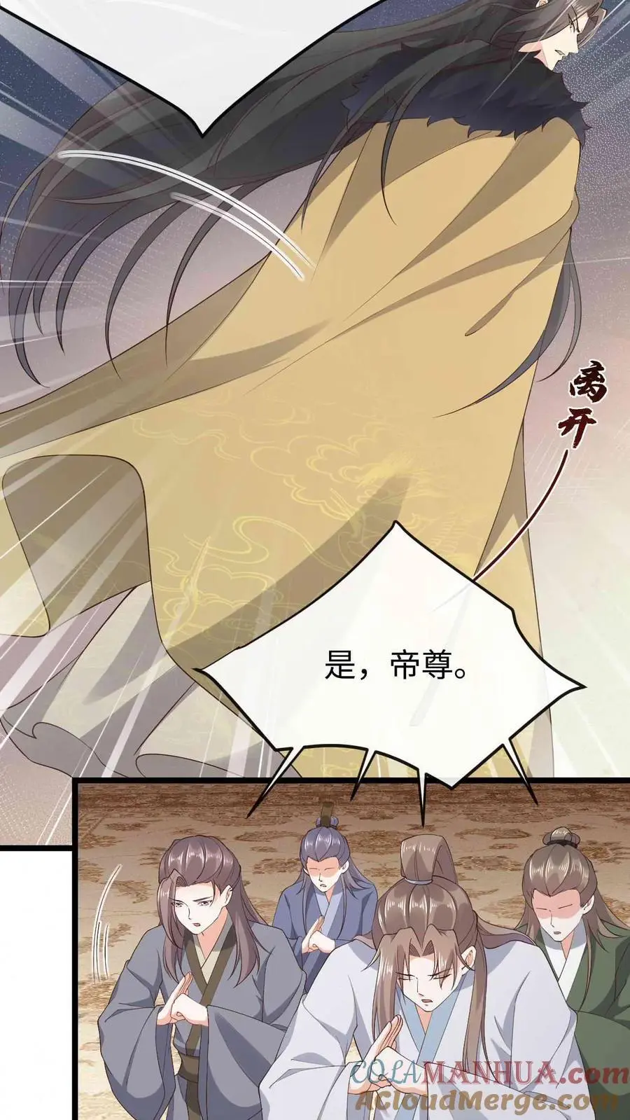 第84话 错认恩人 第13页