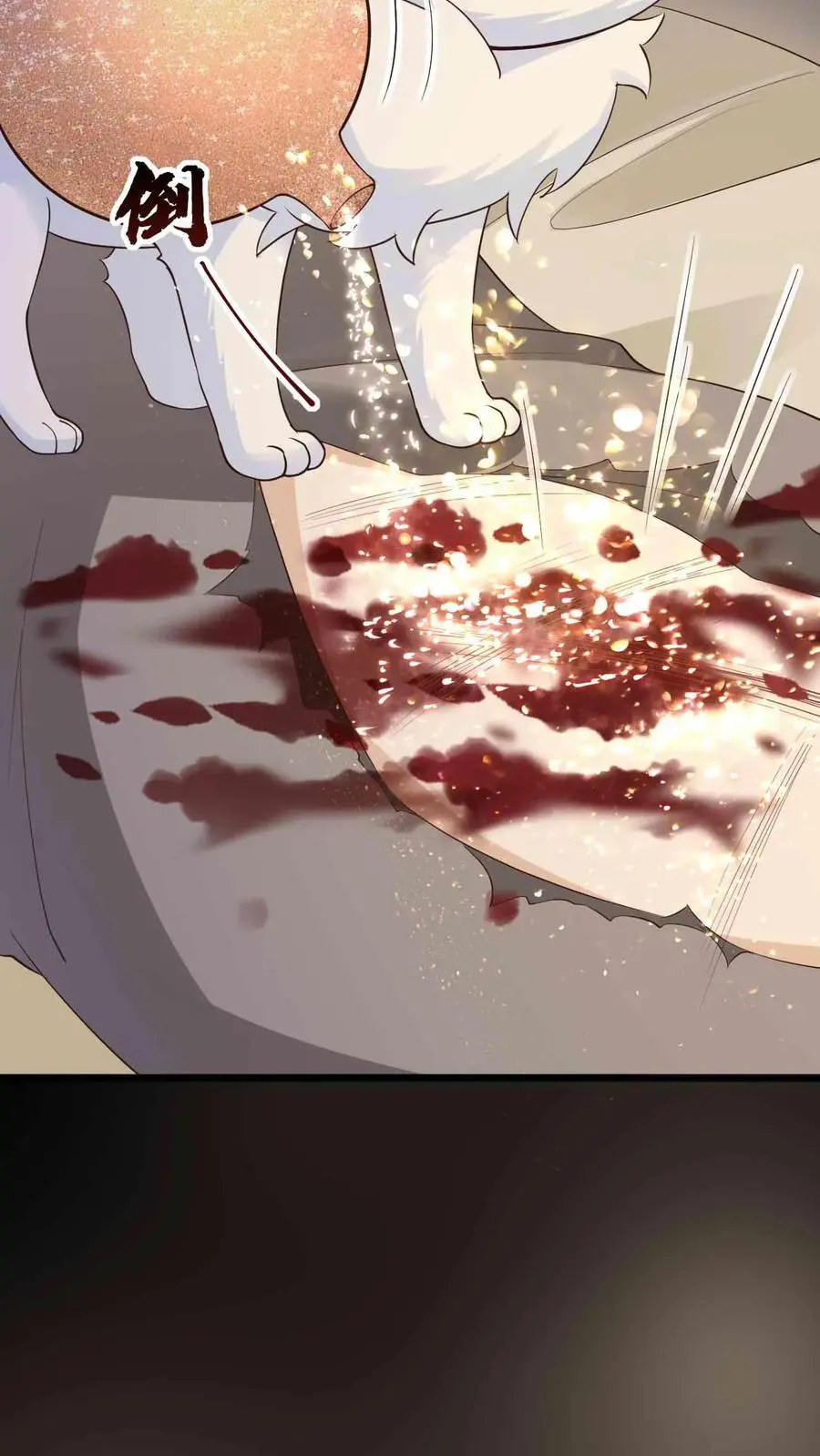 第84话 错认恩人 第18页