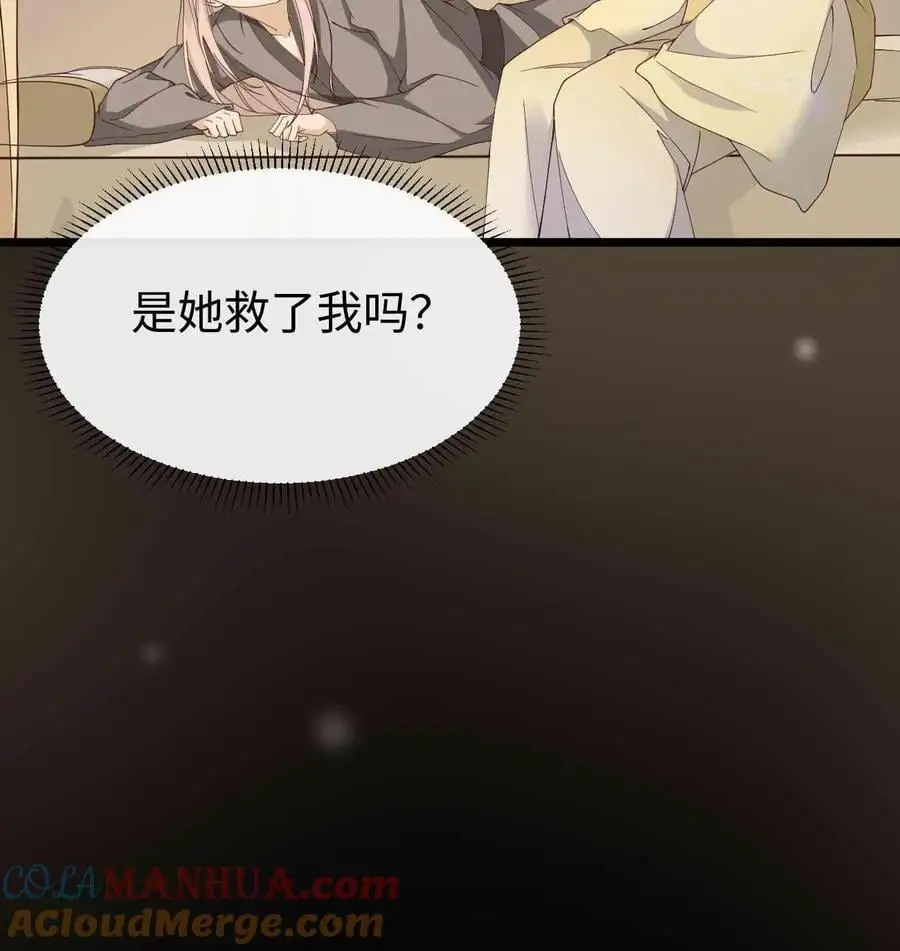 第84话 错认恩人 第25页