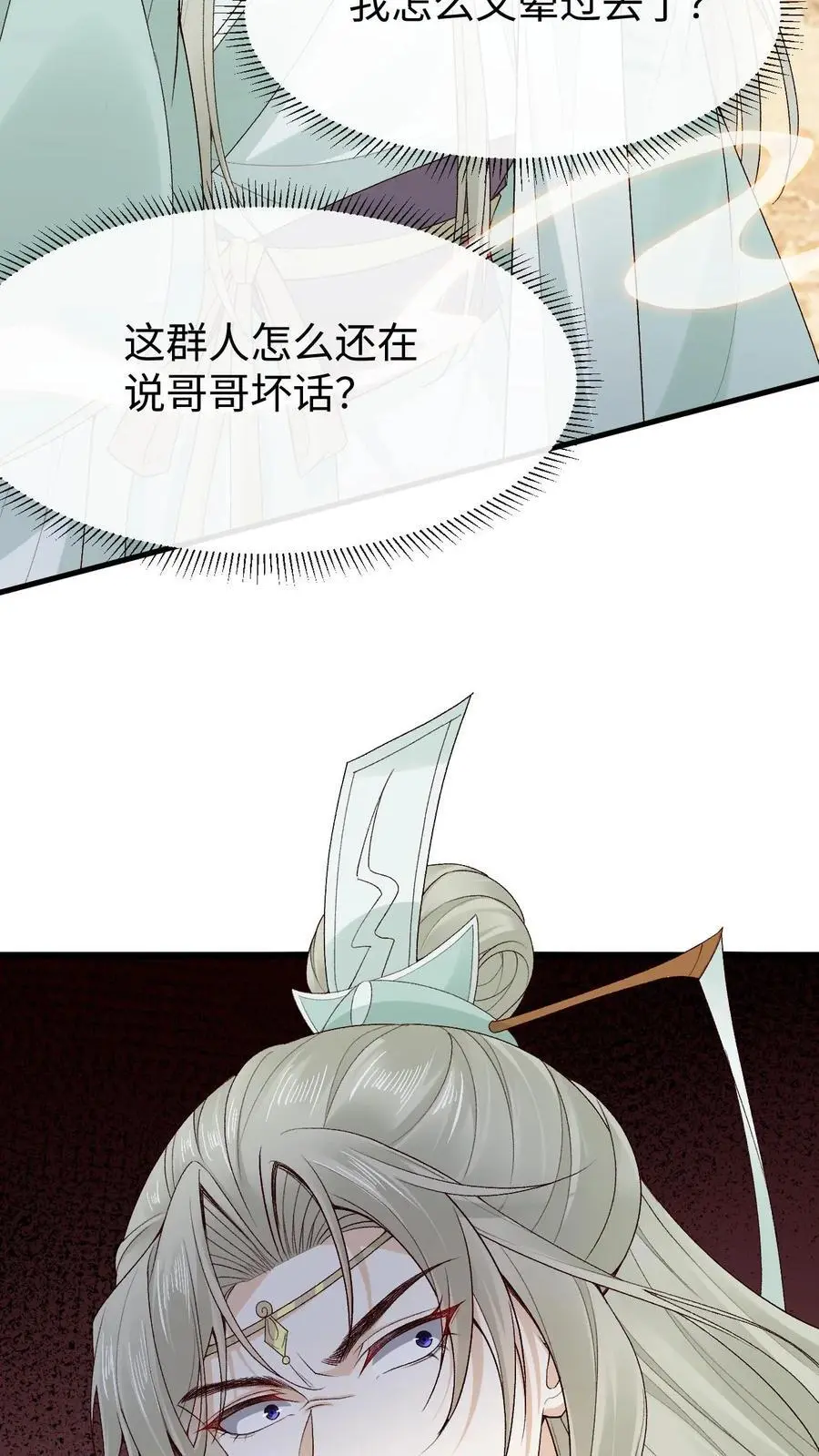 第83话 神殿恩怨 第6页