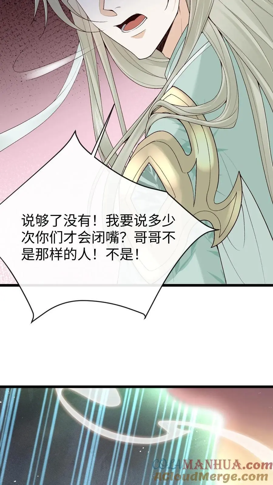 第83话 神殿恩怨 第7页