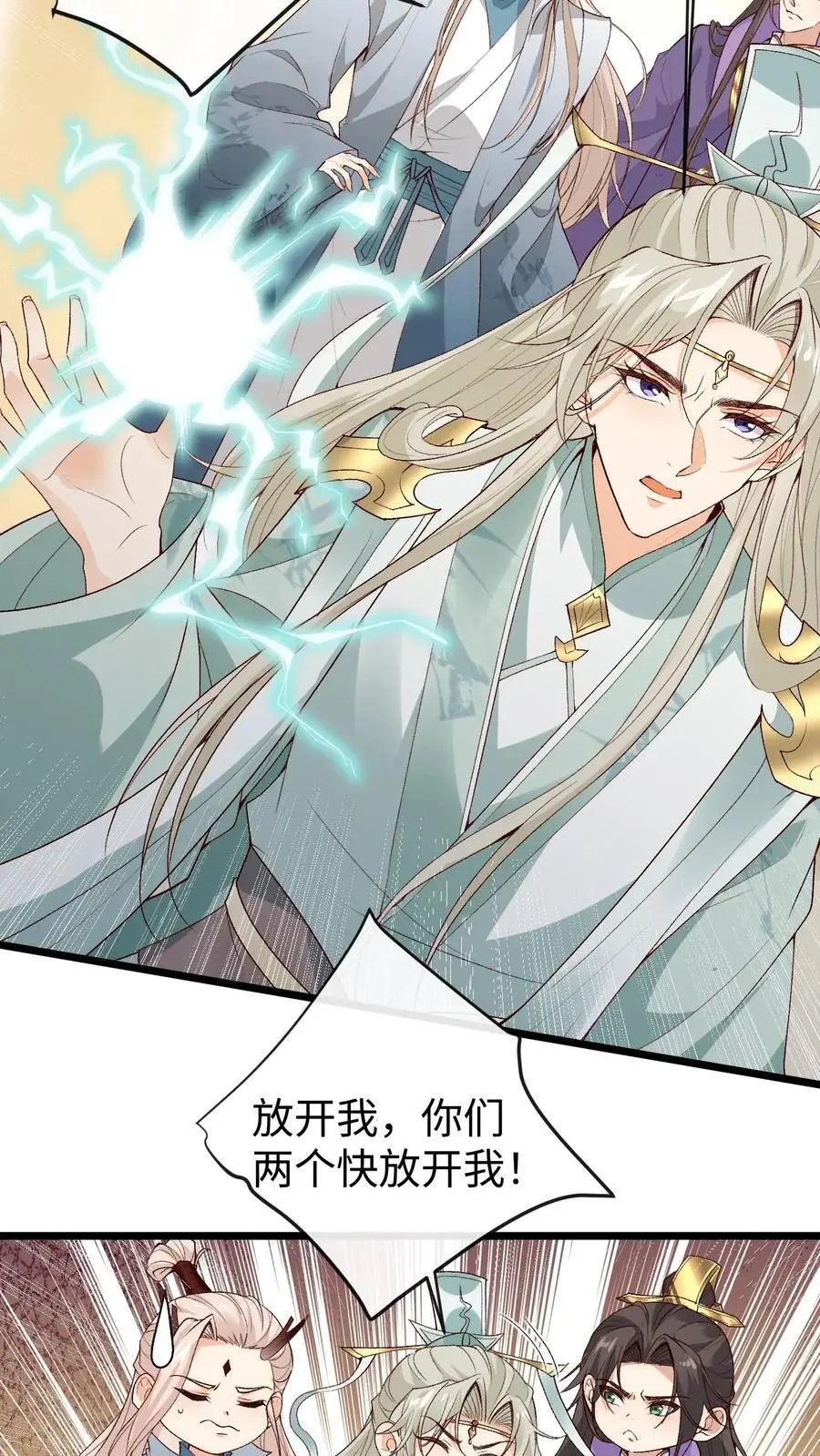 第83话 神殿恩怨 第16页
