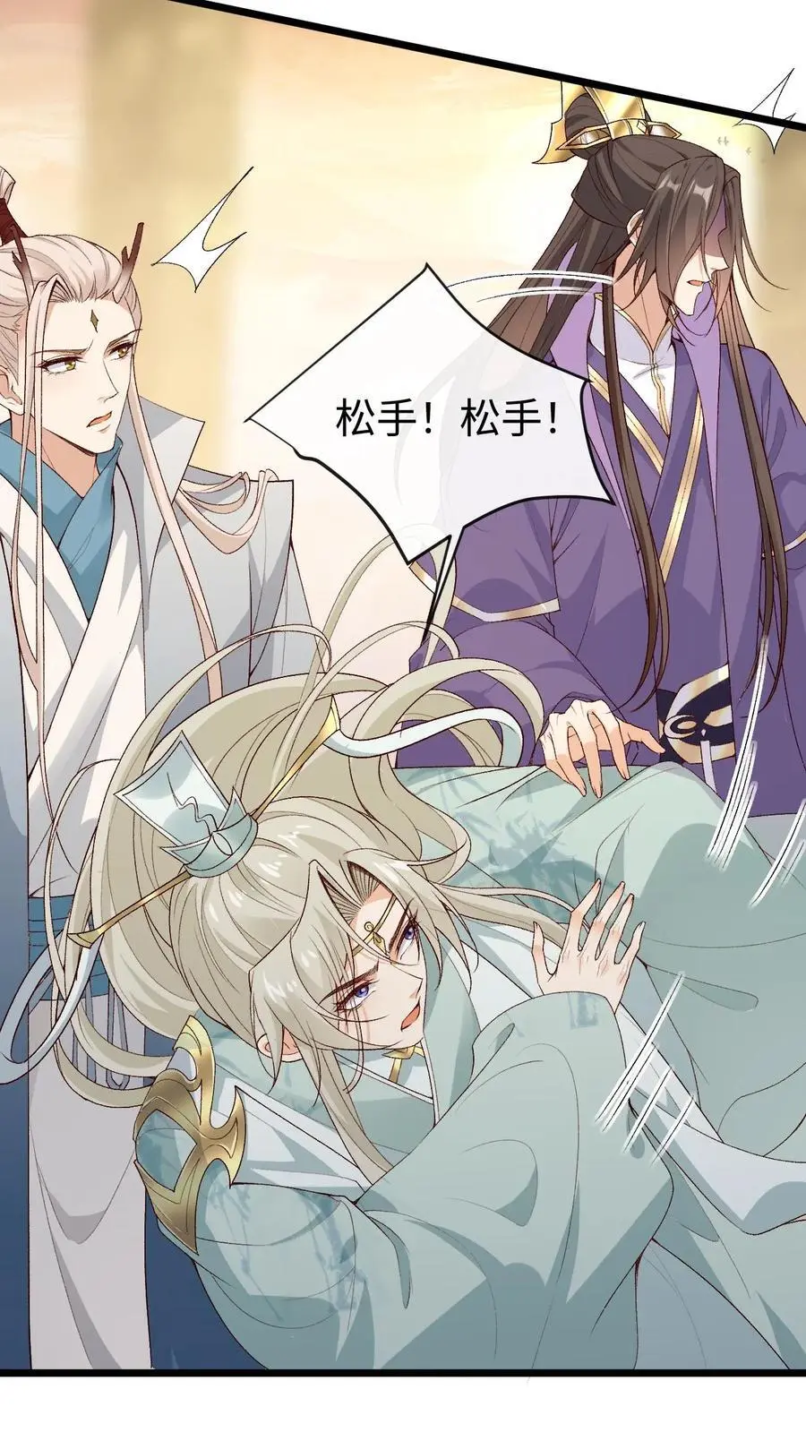 第83话 神殿恩怨 第18页