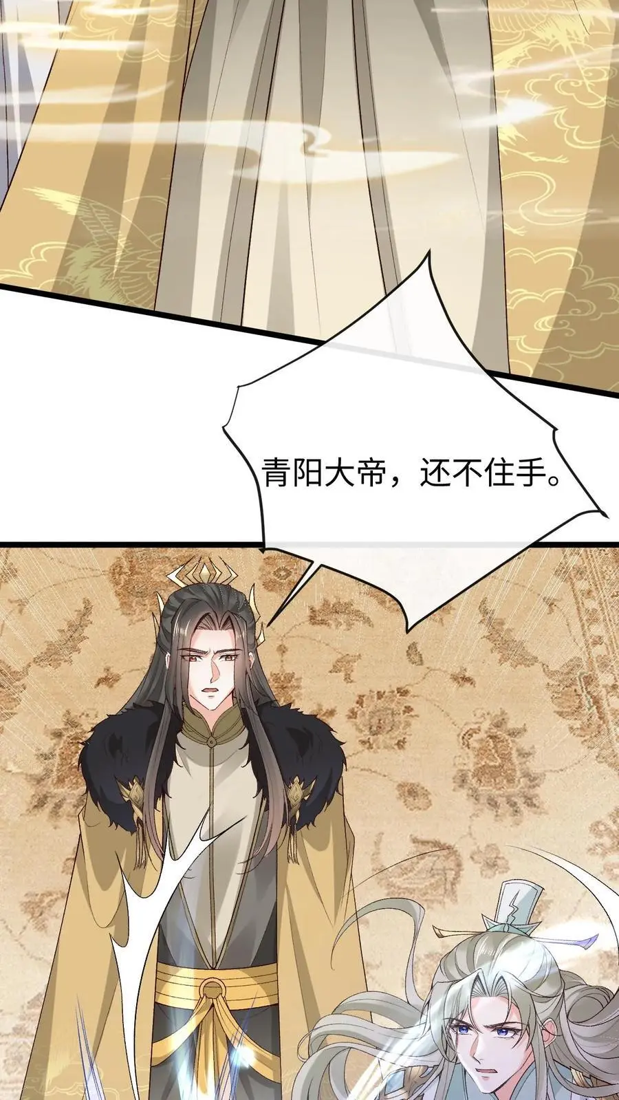 第83话 神殿恩怨 第20页