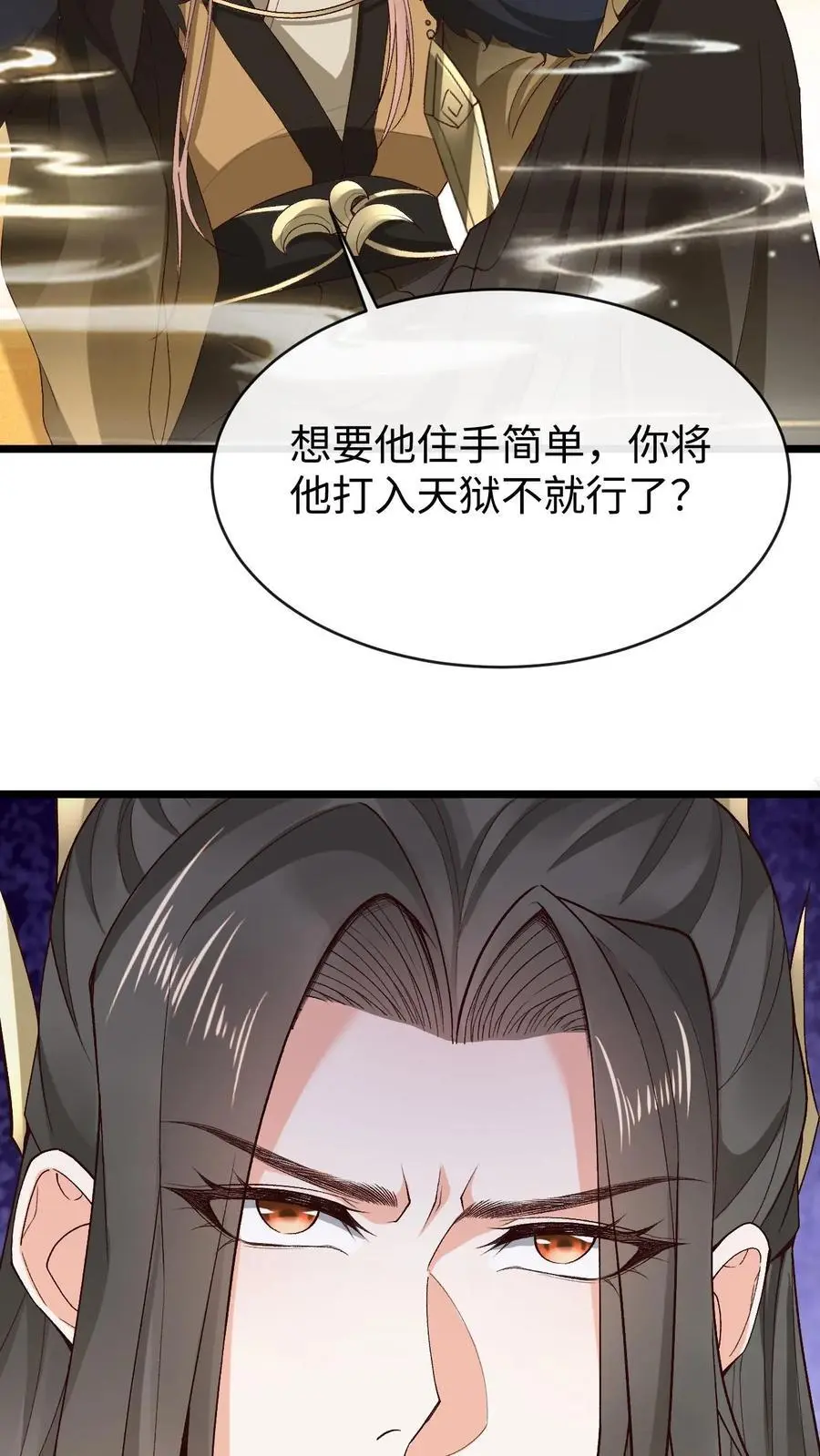 第83话 神殿恩怨 第22页