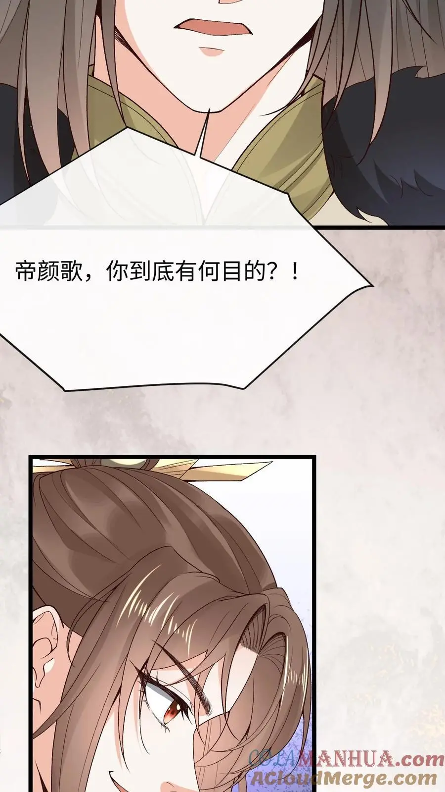 第83话 神殿恩怨 第23页