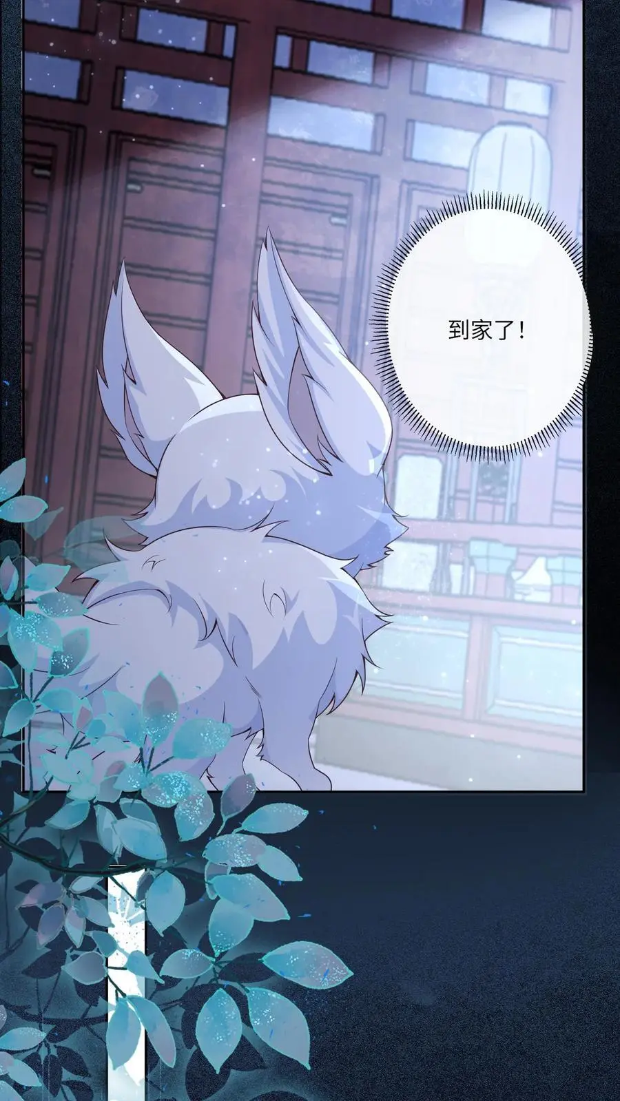 第82话 阿金伤重 第4页