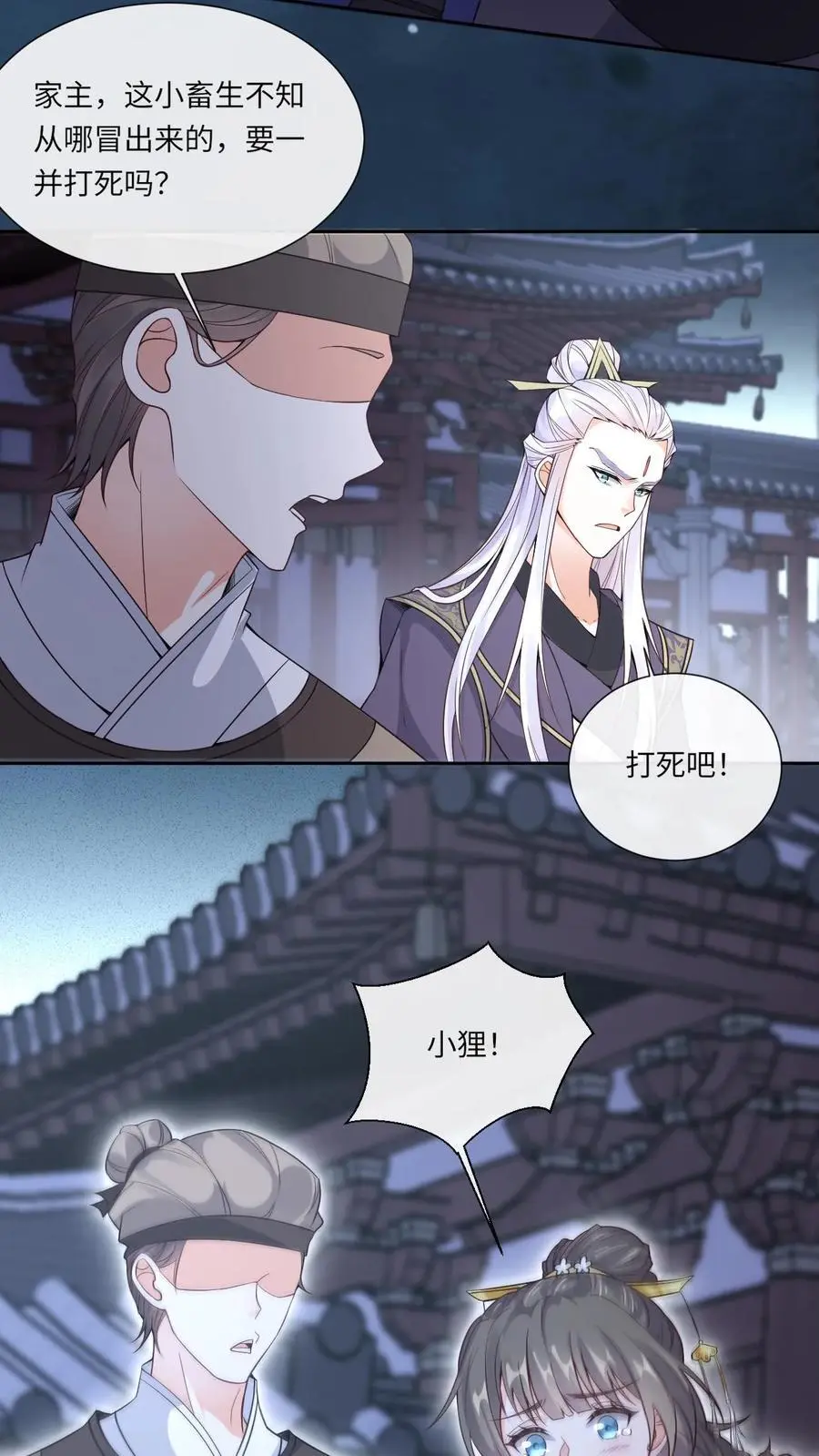 第82话 阿金伤重 第14页