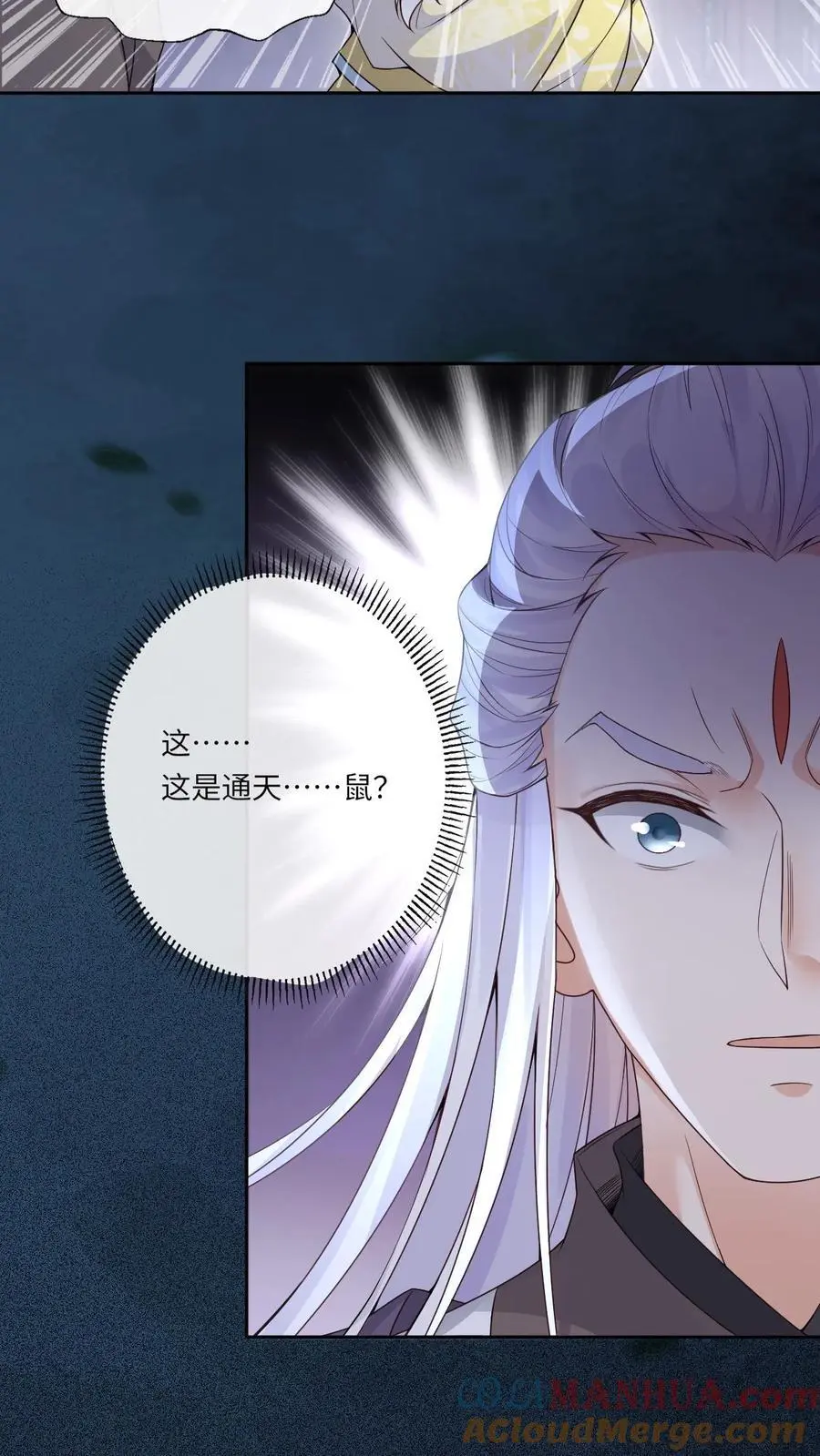 第82话 阿金伤重 第17页