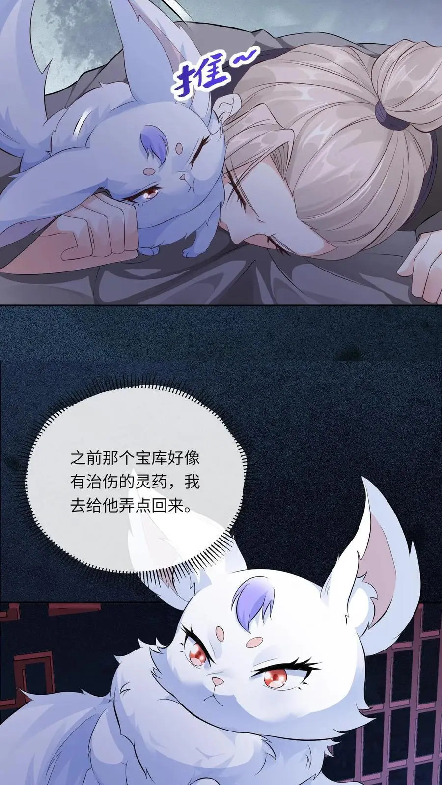 第82话 阿金伤重 第26页