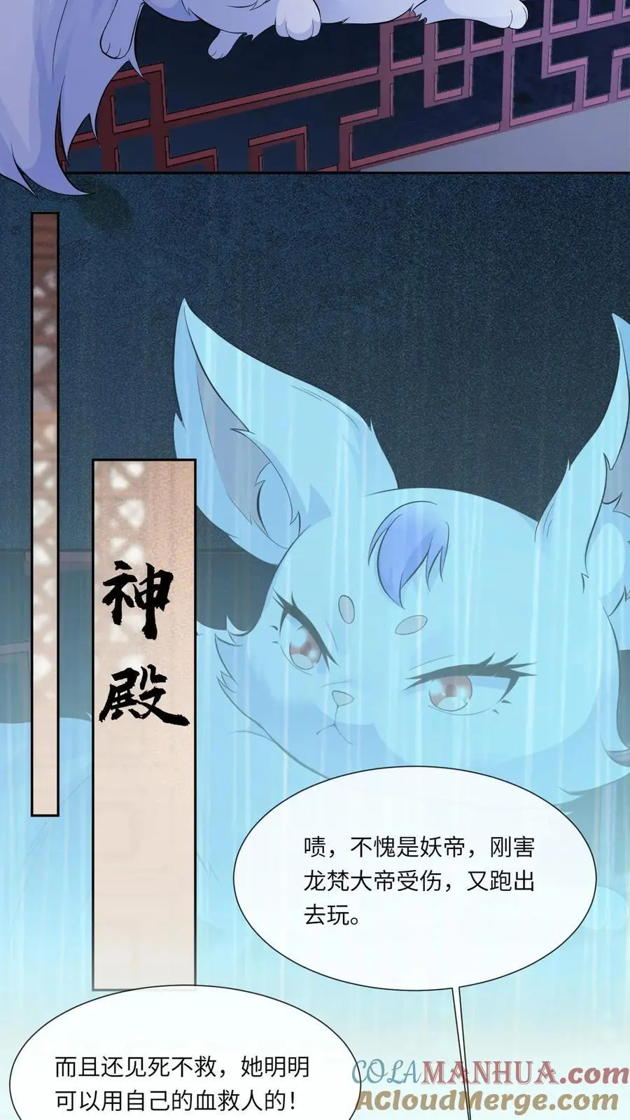 第82话 阿金伤重 第27页