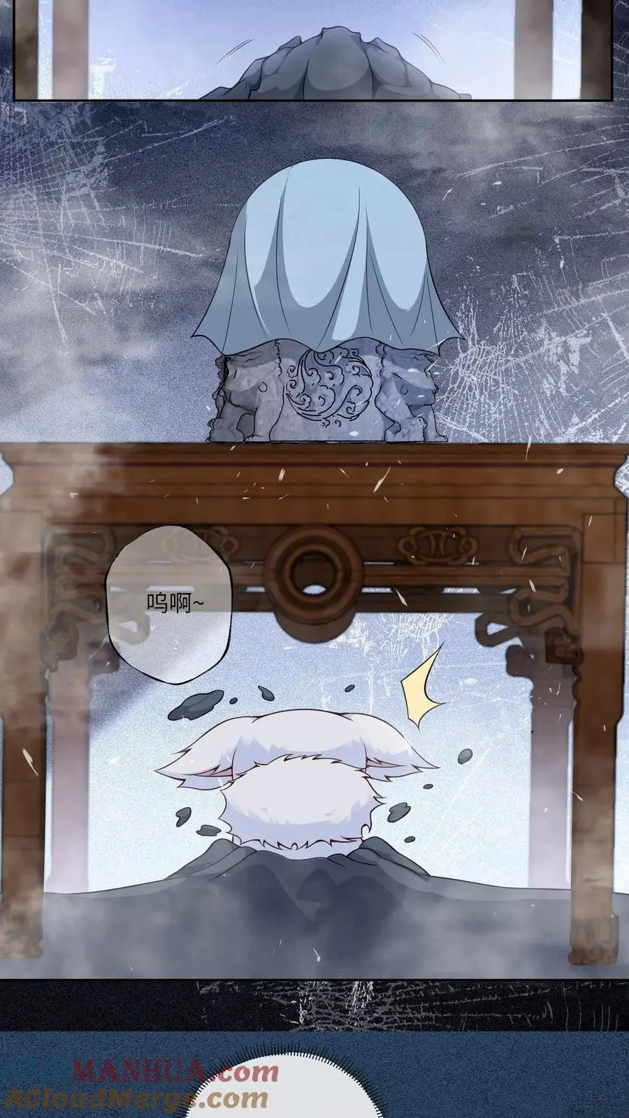 第81话 误食妖丹 第9页