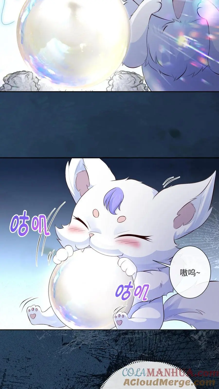 第81话 误食妖丹 第11页