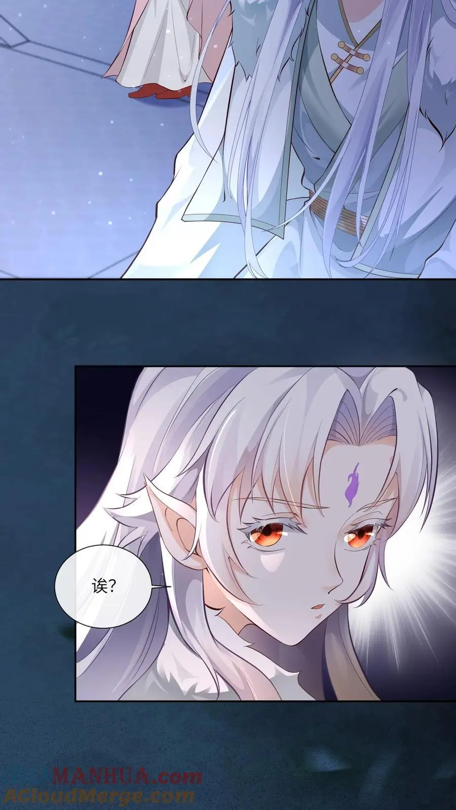 第81话 误食妖丹 第21页