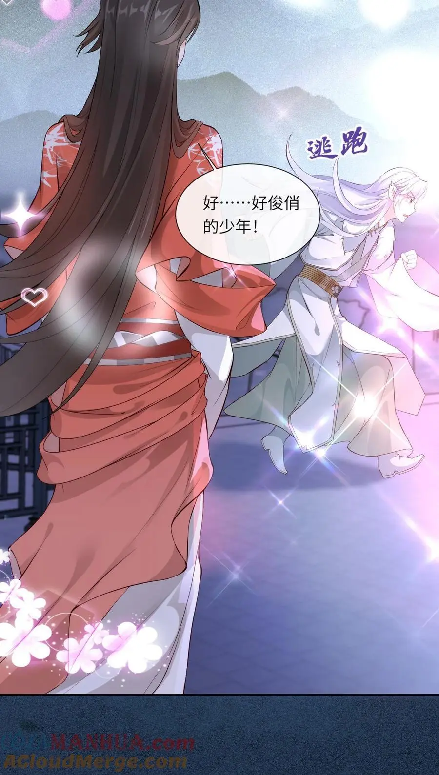 第81话 误食妖丹 第23页