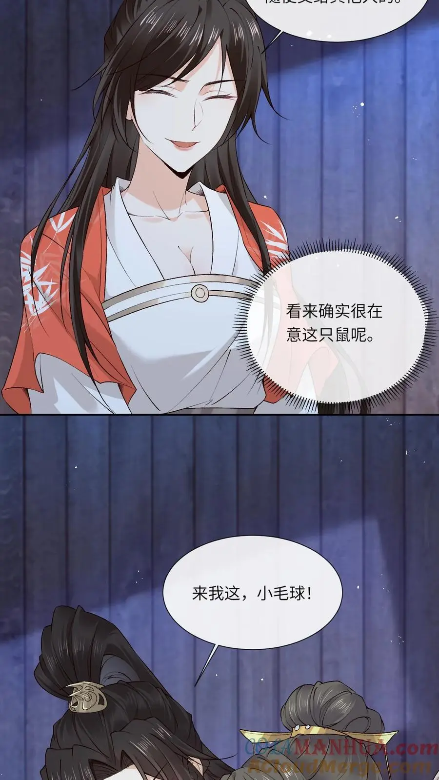 第80话 入住南宫府 第15页