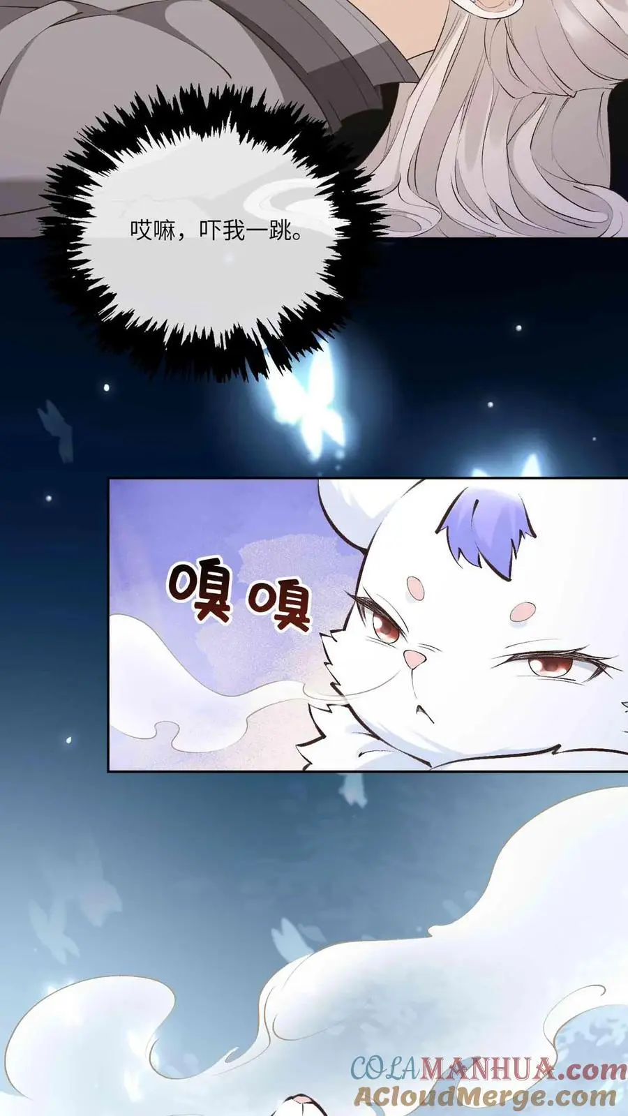 第80话 入住南宫府 第25页