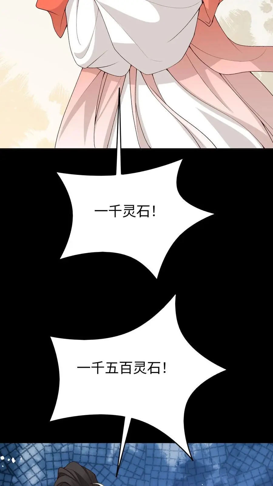 第79话 争夺小狸 第4页